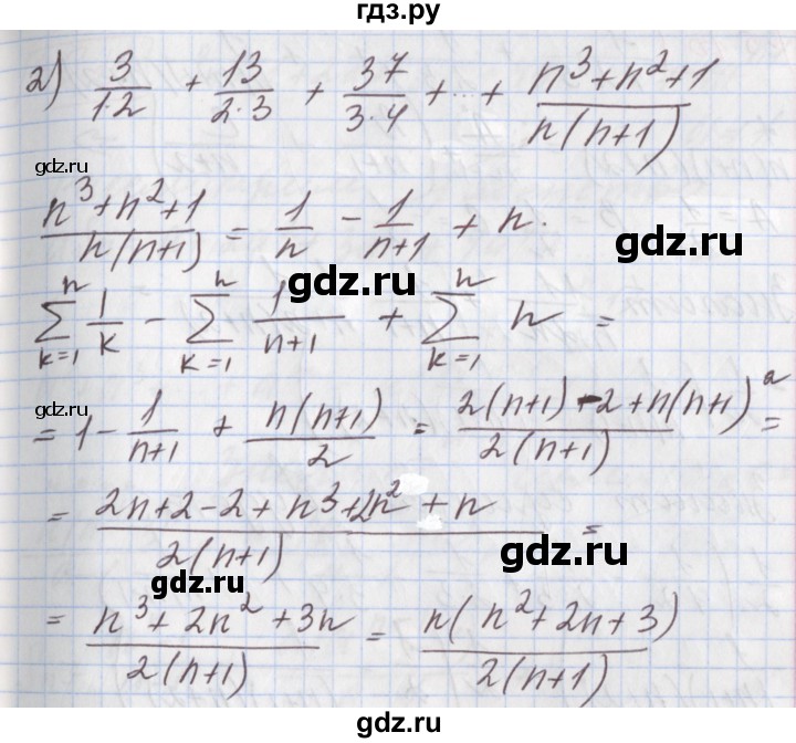 ГДЗ по алгебре 9 класс Мерзляк  Углубленный уровень § 30 - 30.8, Решебник к учебнику 2020