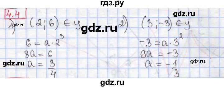 ГДЗ по алгебре 9 класс Мерзляк  Углубленный уровень § 4 - 4.4, Решебник к учебнику 2020