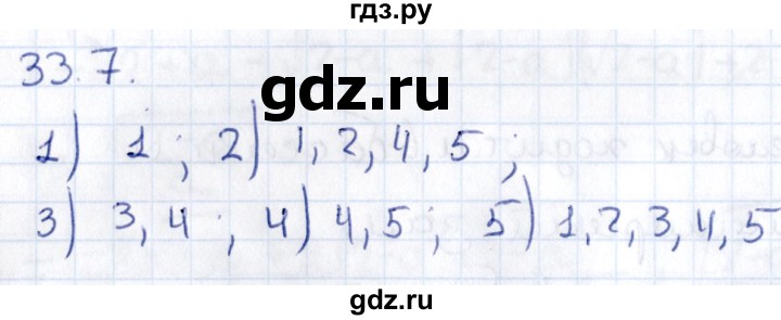 ГДЗ по алгебре 9 класс Мерзляк  Углубленный уровень § 33 - 33.7, Решебник к учебнику 2020