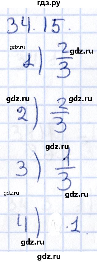 ГДЗ по алгебре 9 класс Мерзляк  Углубленный уровень § 34 - 34.15, Решебник к учебнику 2020