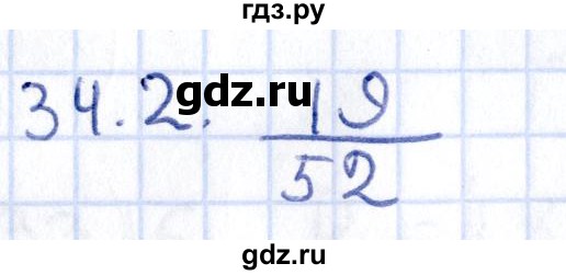 ГДЗ по алгебре 9 класс Мерзляк  Углубленный уровень § 34 - 34.2, Решебник к учебнику 2020