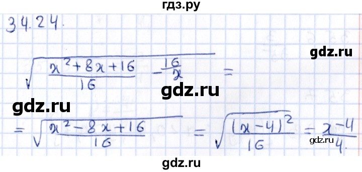 ГДЗ по алгебре 9 класс Мерзляк  Углубленный уровень § 34 - 34.24, Решебник к учебнику 2020