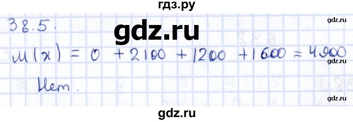 ГДЗ по алгебре 9 класс Мерзляк  Углубленный уровень § 38 - 38.5, Решебник к учебнику 2020