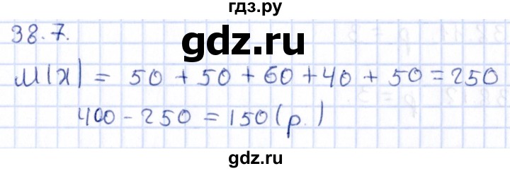 ГДЗ по алгебре 9 класс Мерзляк  Углубленный уровень § 38 - 38.7, Решебник к учебнику 2020