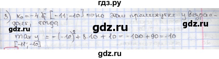 ГДЗ по алгебре 9 класс Мерзляк  Углубленный уровень § 7 - 7.13, Решебник к учебнику 2020
