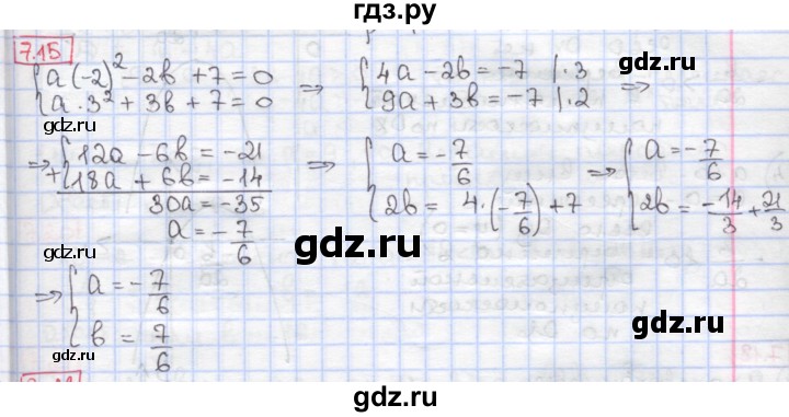 ГДЗ по алгебре 9 класс Мерзляк  Углубленный уровень § 7 - 7.15, Решебник к учебнику 2020