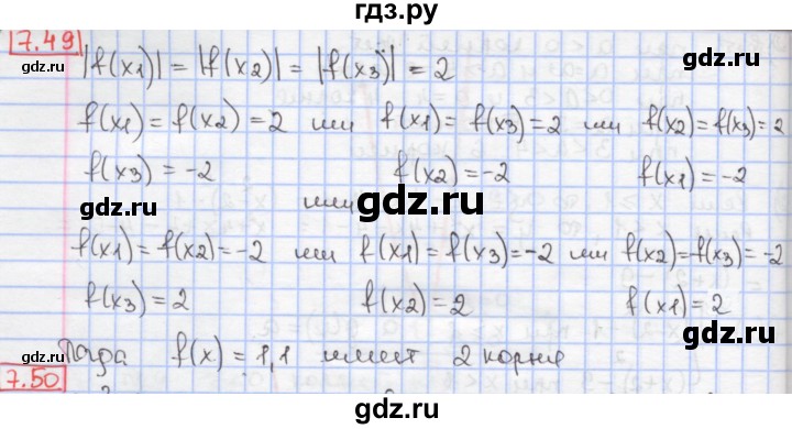 ГДЗ по алгебре 9 класс Мерзляк  Углубленный уровень § 7 - 7.49, Решебник к учебнику 2020