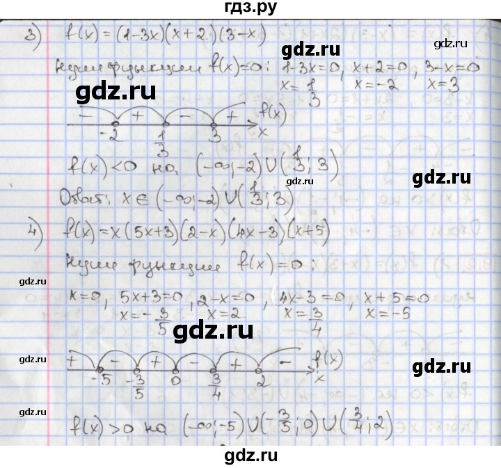 ГДЗ по алгебре 9 класс Мерзляк  Углубленный уровень § 9 - 9.2, Решебник к учебнику 2020