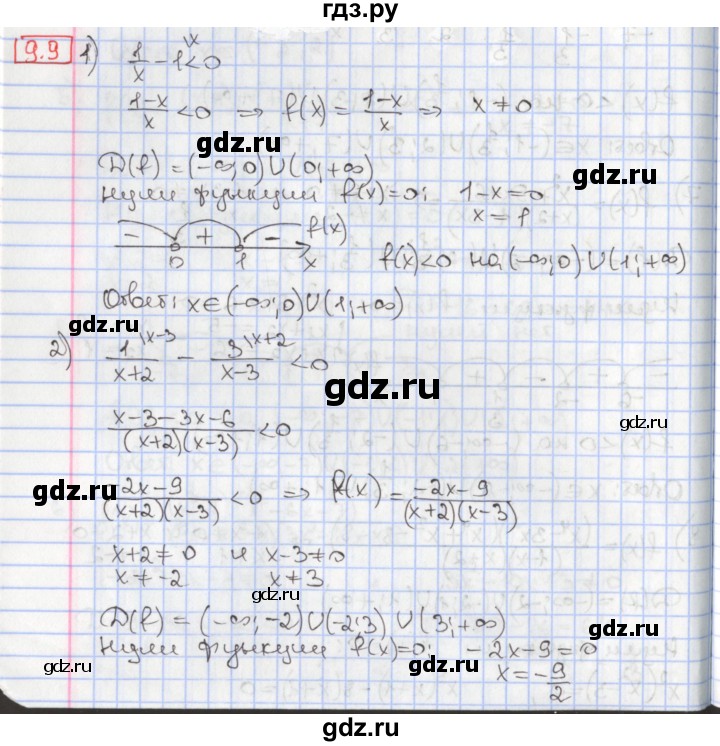 ГДЗ по алгебре 9 класс Мерзляк  Углубленный уровень § 9 - 9.9, Решебник к учебнику 2020