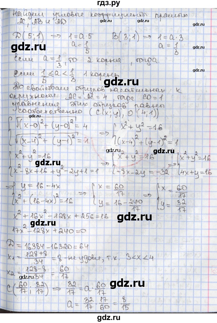 ГДЗ по алгебре 9 класс Мерзляк  Углубленный уровень § 10 - 10.21, Решебник к учебнику 2020
