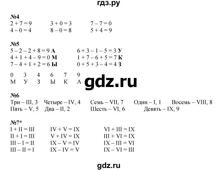 ГДЗ по математике 1 класс Петерсон рабочая тетрадь Углубленный уровень часть 2. страница - 44, Решебник 2023