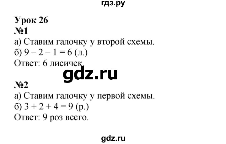 ГДЗ по математике 1 класс Петерсон рабочая тетрадь Углубленный уровень часть 2. страница - 51, Решебник 2023