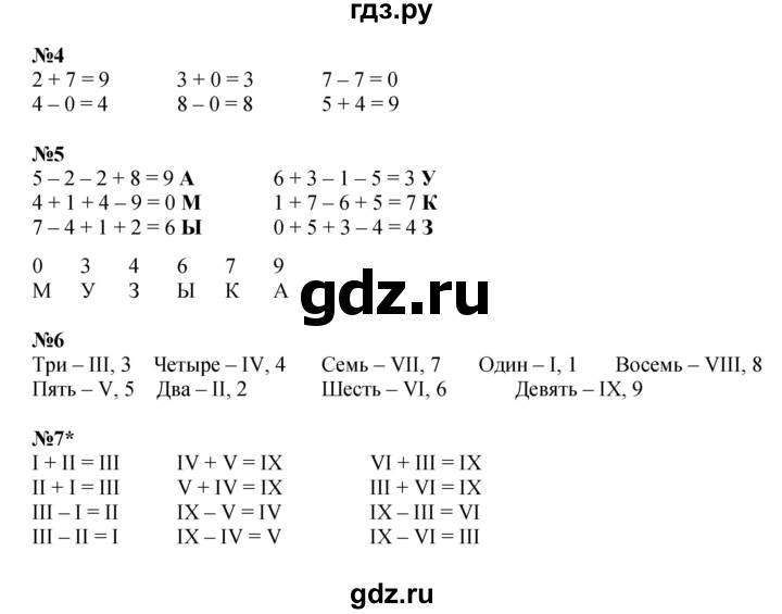 ГДЗ по математике 1 класс Петерсон рабочая тетрадь Углубленный уровень часть 2. страница - 44, Решебник 2022