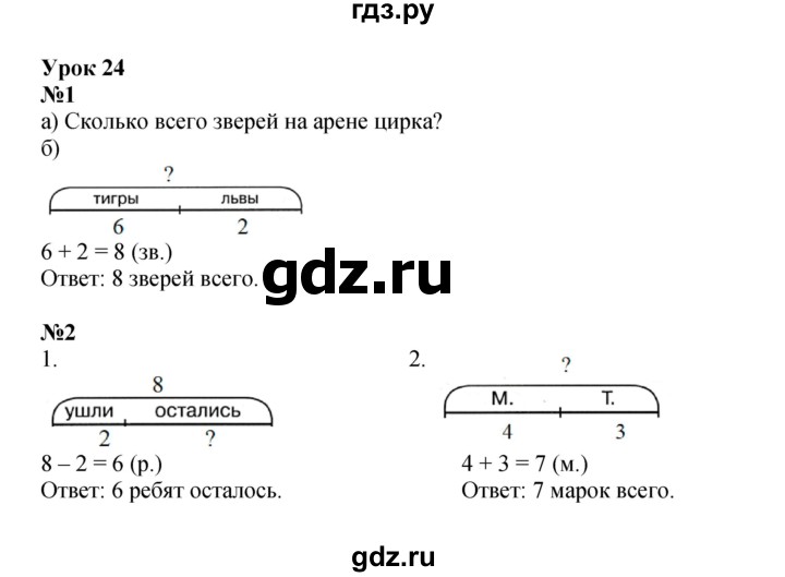 ГДЗ по математике 1 класс Петерсон рабочая тетрадь часть 2. страница - 47, Решебник 2022
