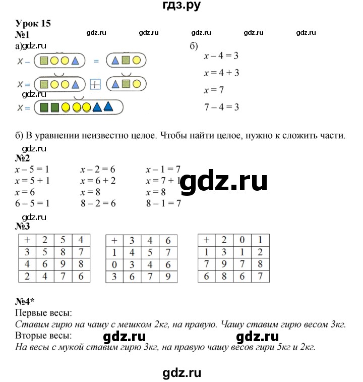 ГДЗ по математике 1 класс Петерсон рабочая тетрадь часть 3. страница - 19, Решебник 2022