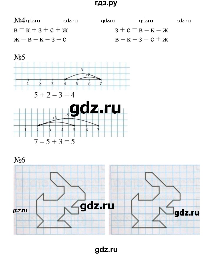 ГДЗ по математике 1 класс Петерсон рабочая тетрадь Углубленный уровень часть 2. страница - 11, Решебник 2016