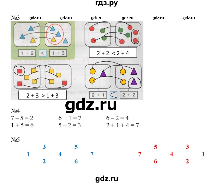 ГДЗ по математике 1 класс Петерсон рабочая тетрадь Углубленный уровень часть 2. страница - 13, Решебник 2016