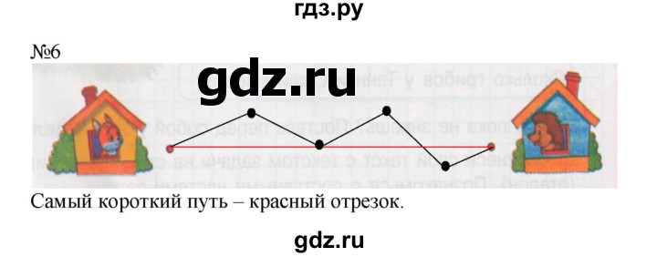 ГДЗ по математике 1 класс Петерсон рабочая тетрадь часть 2. страница - 46, Решебник 2016