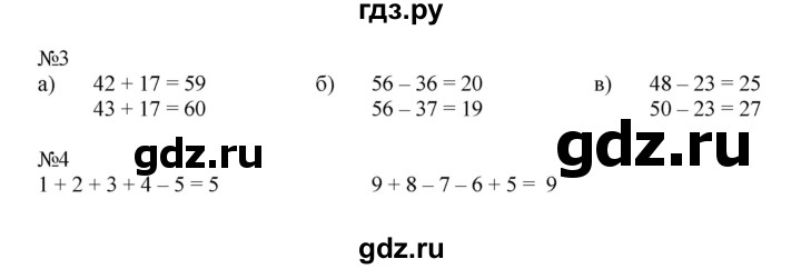 ГДЗ по математике 1 класс Петерсон рабочая тетрадь часть 3. страница - 53, Решебник 2016
