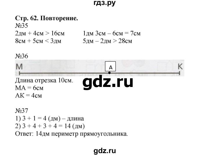 ГДЗ по математике 1 класс Петерсон рабочая тетрадь часть 3. страница - 62, Решебник 2016