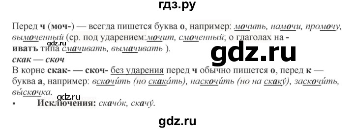 ГДЗ по русскому языку 8 класс Быстрова   часть 2 / упражнение - 121, Решебник к учебнику 2016