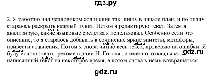 ГДЗ по русскому языку 8 класс Быстрова   часть 2 / упражнение - 13, Решебник к учебнику 2016