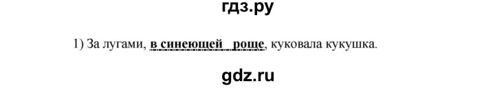 ГДЗ по русскому языку 8 класс Быстрова   часть 2 / упражнение - 130, Решебник №1 к учебнику 2020