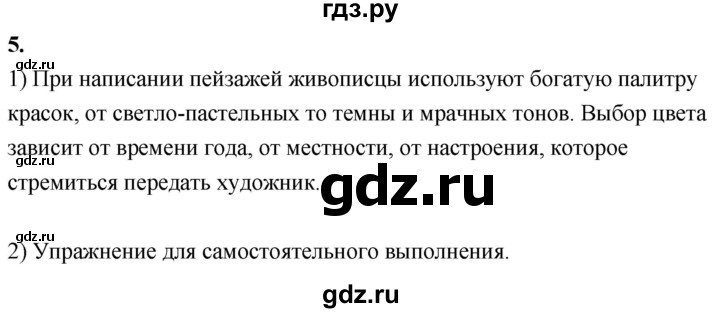 ГДЗ по русскому языку 8 класс Быстрова   часть 2 / упражнение - 5, Решебник №1 к учебнику 2020