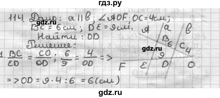 ГДЗ по геометрии 8 класс Мерзляк дидактические материалы  вариант 1 - 114, Решебник