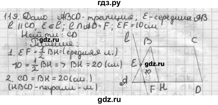 ГДЗ по геометрии 8 класс Мерзляк дидактические материалы  вариант 1 - 119, Решебник