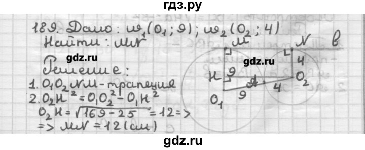 ГДЗ по геометрии 8 класс Мерзляк дидактические материалы  вариант 1 - 189, Решебник