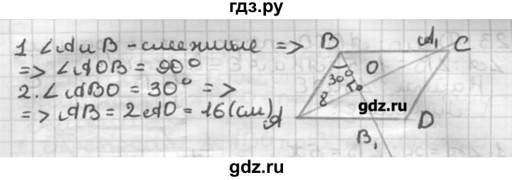 ГДЗ по геометрии 8 класс Мерзляк дидактические материалы  вариант 1 - 19, Решебник
