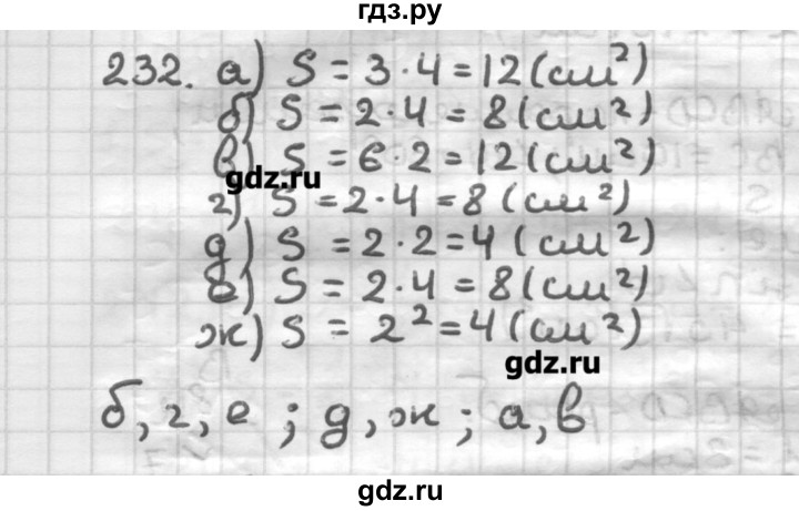 ГДЗ по геометрии 8 класс Мерзляк дидактические материалы  вариант 1 - 232, Решебник
