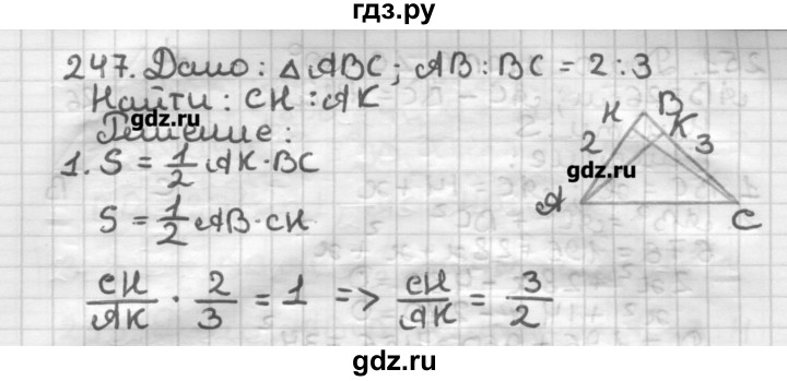 ГДЗ по геометрии 8 класс Мерзляк дидактические материалы  вариант 1 - 247, Решебник
