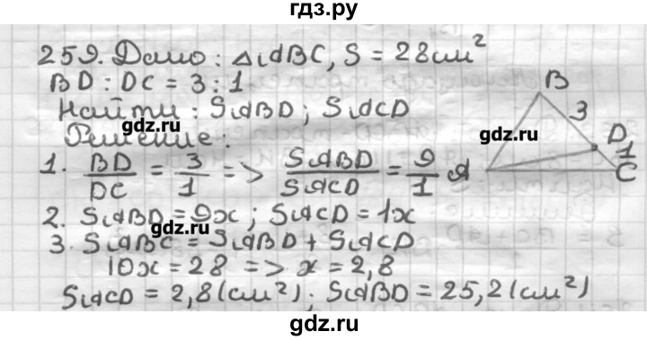 ГДЗ по геометрии 8 класс Мерзляк дидактические материалы  вариант 1 - 259, Решебник