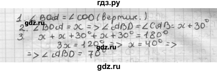 ГДЗ по геометрии 8 класс Мерзляк дидактические материалы  вариант 1 - 33, Решебник