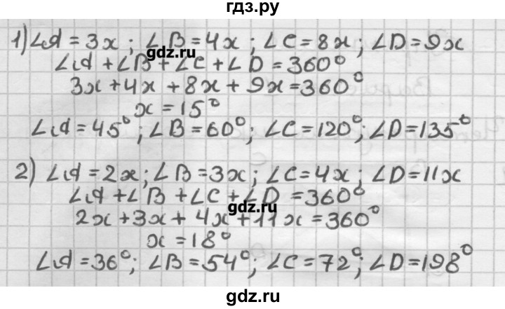 ГДЗ по геометрии 8 класс Мерзляк дидактические материалы  вариант 1 - 4, Решебник