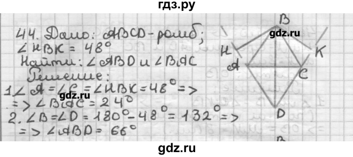 ГДЗ по геометрии 8 класс Мерзляк дидактические материалы  вариант 1 - 44, Решебник