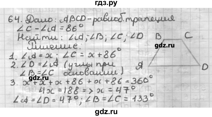 ГДЗ по геометрии 8 класс Мерзляк дидактические материалы  вариант 1 - 64, Решебник