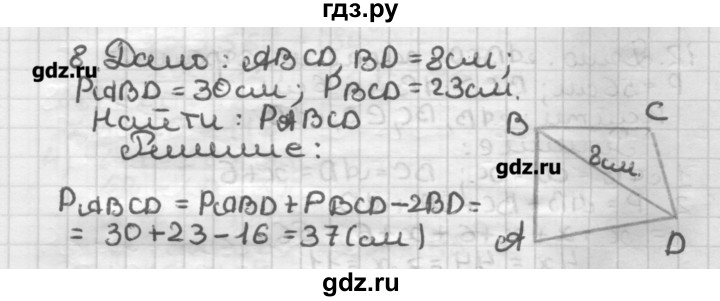 ГДЗ по геометрии 8 класс Мерзляк дидактические материалы  вариант 1 - 8, Решебник