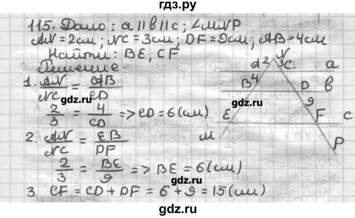 ГДЗ по геометрии 8 класс Мерзляк дидактические материалы  вариант 2 - 115, Решебник