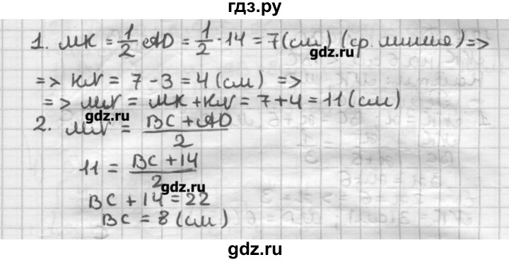 ГДЗ по геометрии 8 класс Мерзляк дидактические материалы  вариант 2 - 121, Решебник