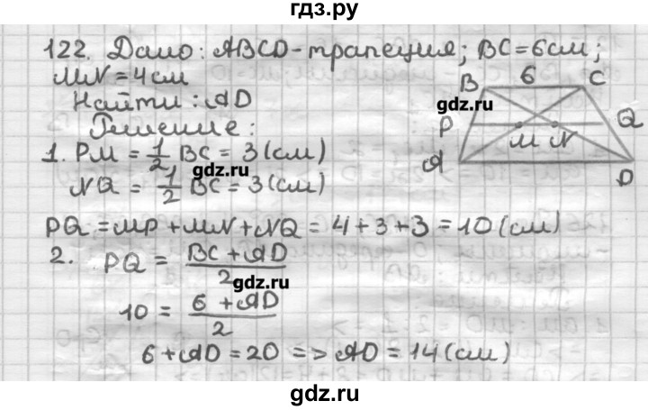 ГДЗ по геометрии 8 класс Мерзляк дидактические материалы  вариант 2 - 122, Решебник