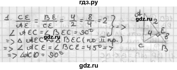 ГДЗ по геометрии 8 класс Мерзляк дидактические материалы  вариант 2 - 162, Решебник