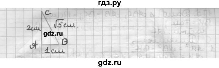 ГДЗ по геометрии 8 класс Мерзляк дидактические материалы  вариант 2 - 170, Решебник
