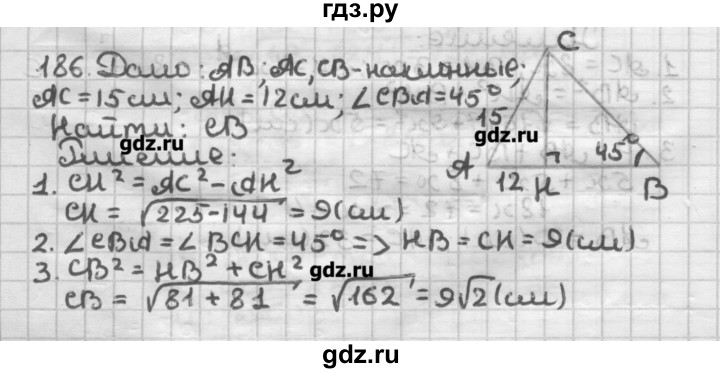 ГДЗ по геометрии 8 класс Мерзляк дидактические материалы  вариант 2 - 186, Решебник