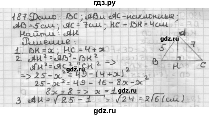 ГДЗ по геометрии 8 класс Мерзляк дидактические материалы  вариант 2 - 187, Решебник