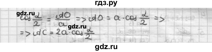 ГДЗ по геометрии 8 класс Мерзляк дидактические материалы  вариант 2 - 206, Решебник