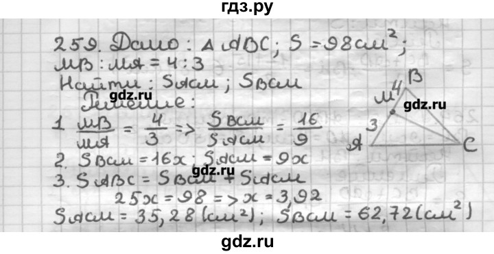 ГДЗ по геометрии 8 класс Мерзляк дидактические материалы  вариант 2 - 259, Решебник