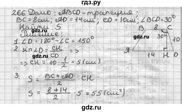 ГДЗ по геометрии 8 класс Мерзляк дидактические материалы  вариант 2 - 266, Решебник